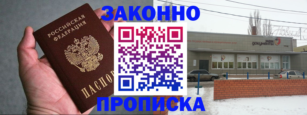 временная регистрация в квартире в Белоярске