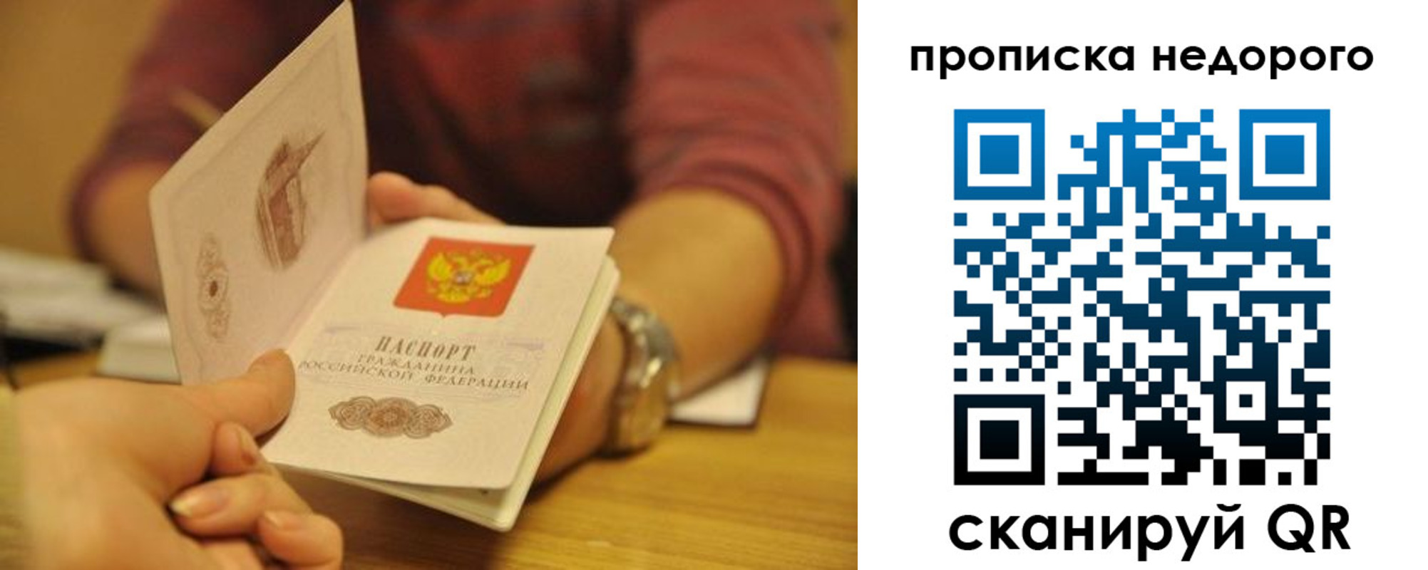 прописка ребенка в Белоярске