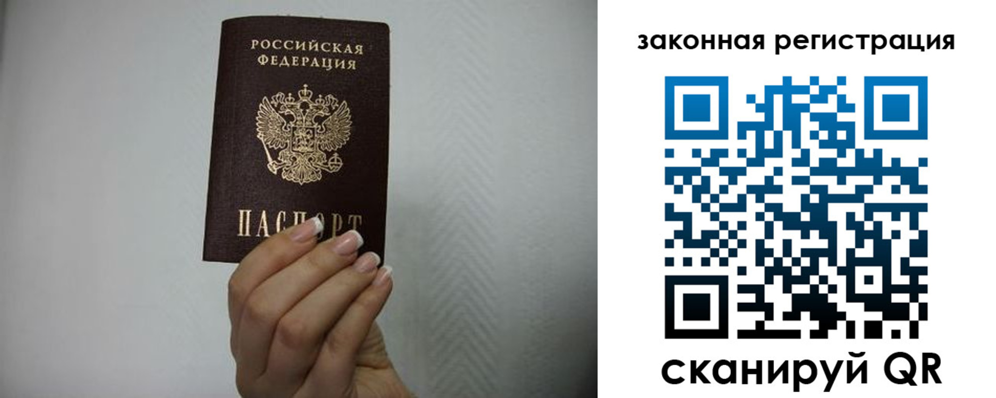 прописка в Белоярске