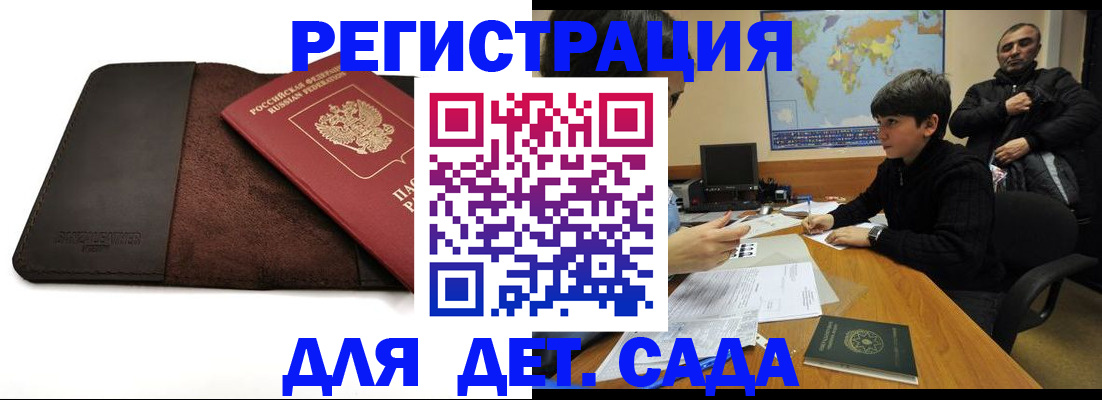 временная регистрация поиск в Белоярске