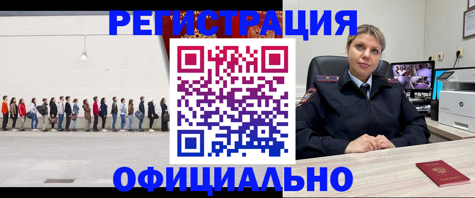 временная регистрация надежно в Белоярске