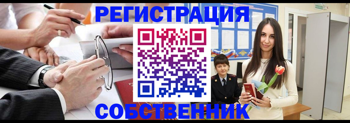 временная регистрация для школы в Белоярске