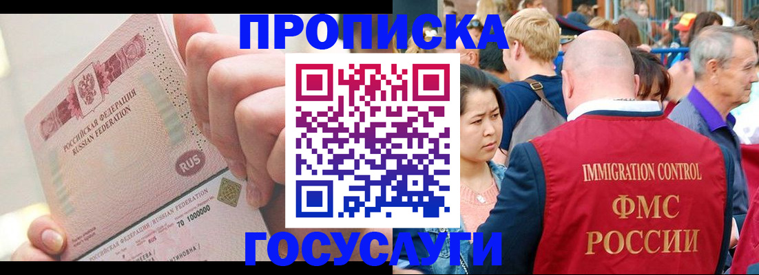 регистрация в Белоярске